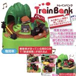 画像1: トレインBANKバンク(貯金箱,電車,機関車,サウンド,ギミックバンク,効果音) (1)