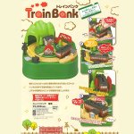 画像2: トレインBANKバンク(貯金箱,電車,機関車,サウンド,ギミックバンク,効果音) (2)