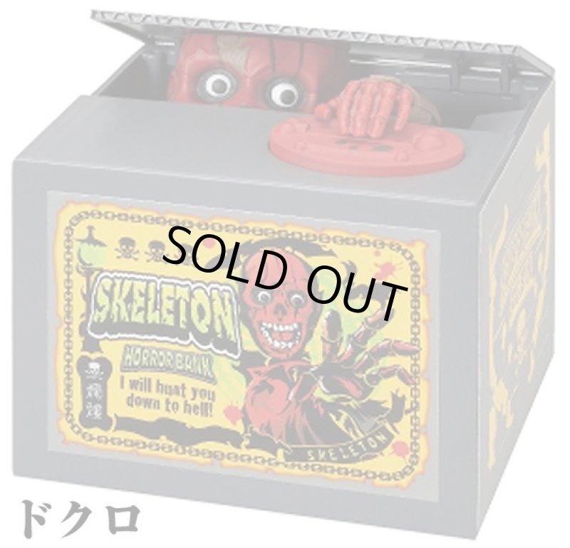 画像3: ホラーBANK(バンク,貯金箱,ゾンビ,ドクロ,光る,サウンド,ギミックバンク,効果音) (3)