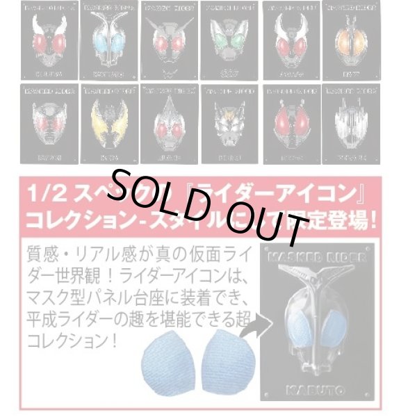 小説 仮面ライダー 豪華BOX」シリーズTX-144