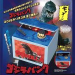 画像1: BGM＆音声ゴジラアクションバンク（いたずらバンク/GODZILLA BANK/貯金箱/吼える/吠える/光る/動く/コインを取る） (1)