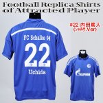 画像1: レプリカサッカープレイヤーシャツ「レギュラーサイズ」#22内田篤人(シャルケVer.)(メンズ/ユニフォーム/ゲームウェア/ネーム/背番号） (1)