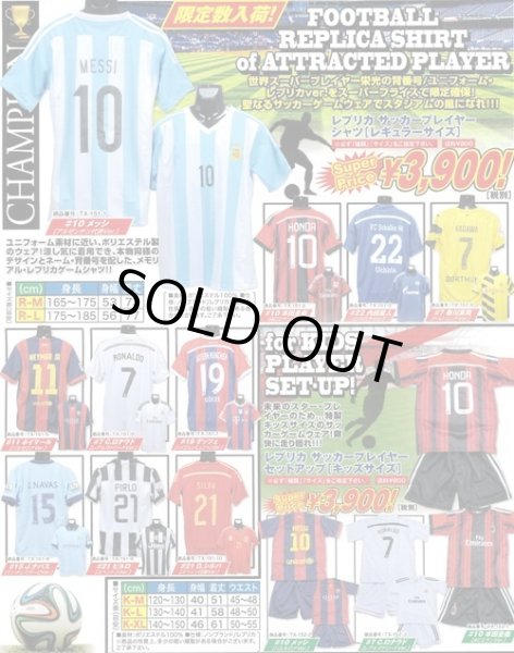 レプリカサッカープレイヤーシャツ「レギュラーサイズ」#22内田篤人