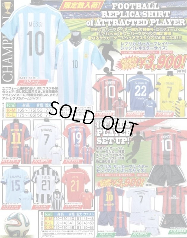 画像4: レプリカサッカープレイヤーシャツ「レギュラーサイズ」#7香川真司(ドルトムントVer.)(メンズ/ユニフォーム/ゲームウェア/ネーム/背番号) (4)