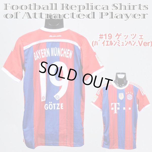 レプリカサッカープレイヤーシャツ レギュラーサイズ 19ゲッツェ バイエルンミュンヘンver メンズ ユニフォーム ゲームウェア ネーム 背番号 Tx 151 7 レプリカサッカープレイヤーシャツ レギュラーサイズ 19ゲッツェ バイエルンミュンヘンver メンズ ユニフォーム ゲームウェア ネーム 背番号 Tx 151 7