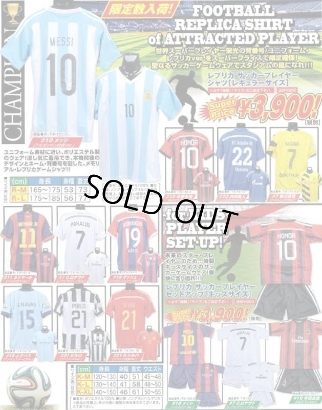 画像4: レプリカサッカープレイヤーセットアップ「キッズサイズ」#10本田圭佑(ACミランVer.)(子供サイズ/ユニフォーム/ゲームウェア/ネーム/背番号） (4)