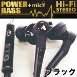 画像1: 重低音ドライバーハイクラスマイクフォン810(イヤホン,HiFi,STEREO,マイク付き,ボリュームコントロール,カナルタイプ) (1)