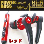 画像2: 重低音ドライバーハイクラスマイクフォン810(イヤホン,HiFi,STEREO,マイク付き,ボリュームコントロール,カナルタイプ) (2)