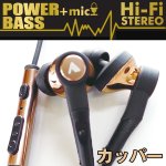 画像4: 重低音ドライバーハイクラスマイクフォン810(イヤホン,HiFi,STEREO,マイク付き,ボリュームコントロール,カナルタイプ) (4)