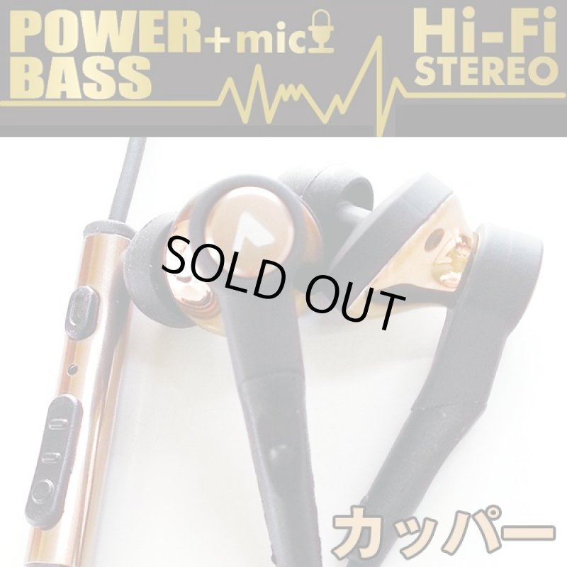 画像4: 重低音ドライバーハイクラスマイクフォン810(イヤホン,HiFi,STEREO,マイク付き,ボリュームコントロール,カナルタイプ) (4)