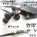 画像6: 重低音ドライバーハイクラスマイクフォン810(イヤホン,HiFi,STEREO,マイク付き,ボリュームコントロール,カナルタイプ) (6)