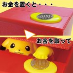 画像2: ピカチュウアクションバンク(貯金箱,ポケモン,ピカチューバンク,いたずらBANK,硬貨,お金,おしゃべり,243通り) (2)