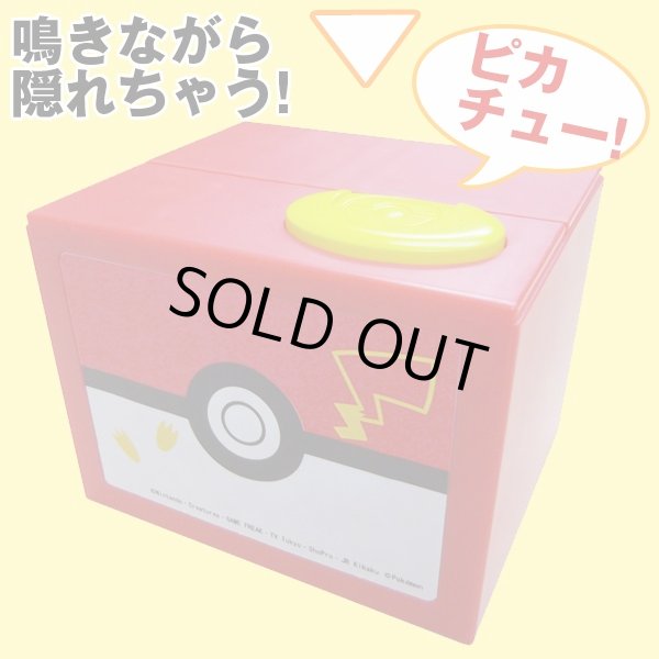 ピカチュウアクションバンク(貯金箱,ポケモン,ピカチューバンク
