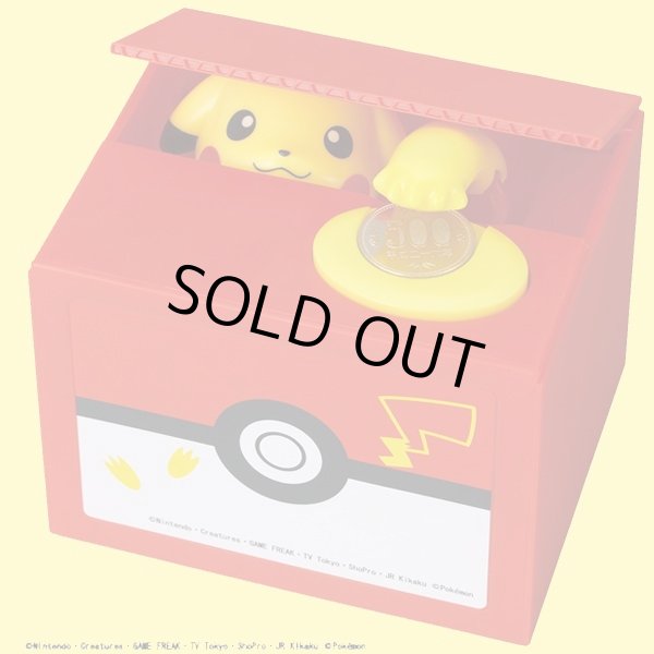 ピカチュウアクションバンク(貯金箱,ポケモン,ピカチューバンク