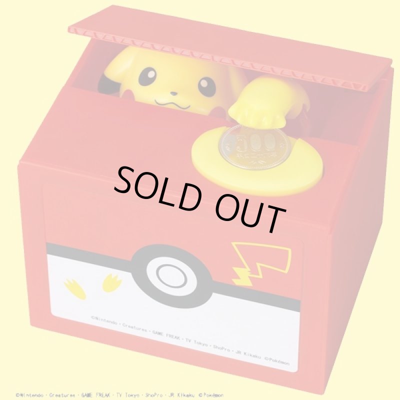 画像5: ピカチュウアクションバンク(貯金箱,ポケモン,ピカチューバンク,いたずらBANK,硬貨,お金,おしゃべり,243通り) (5)