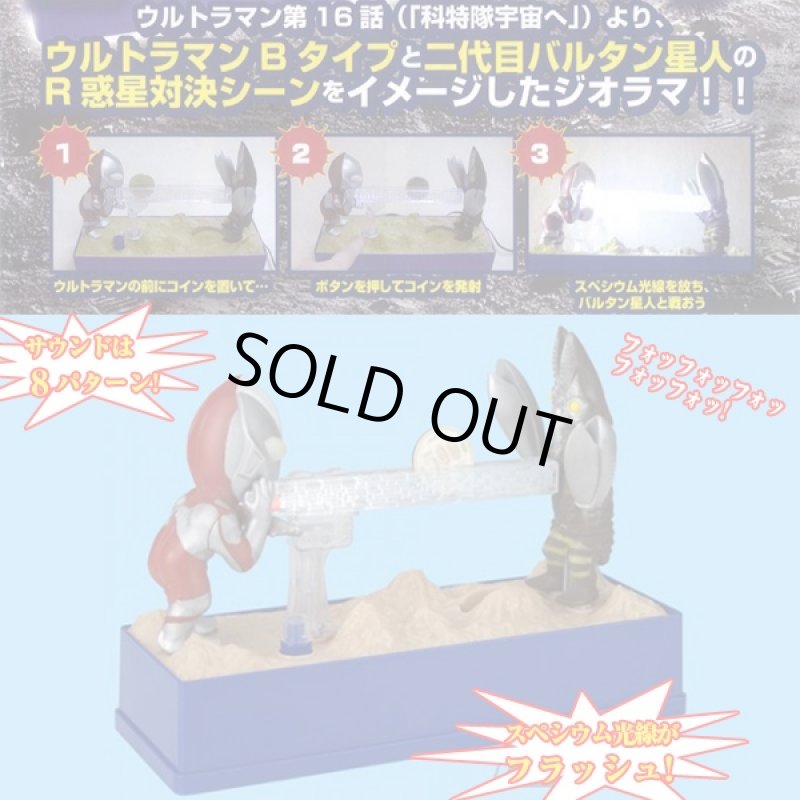 画像2: ウルトラマンvs.バルタン星人アクションバンク(貯金箱,ウルトラマンバンク,いたずらBANK,ギミック,サウンド,光,スペシウム光線) (2)