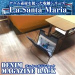 画像1: デニムマガジンラック(おしゃれ,雑誌入れ,デニム地,インテリア,収納,DENIM,ジーンズ素材) (1)