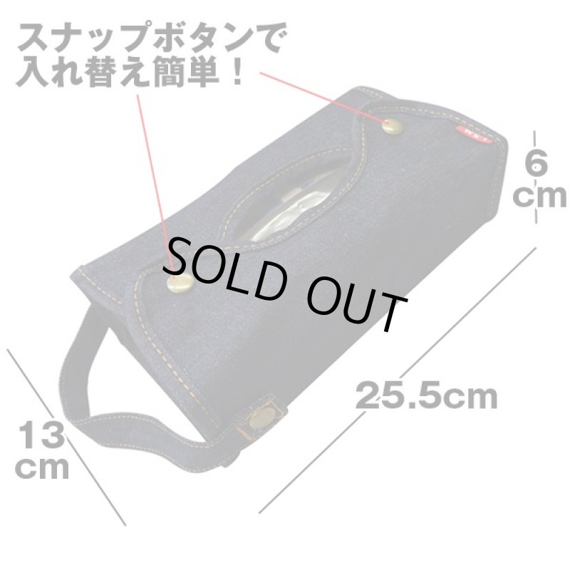 画像2: デニムティッシュケース(おしゃれ,ティッシュボックス,ティッシュ入れ,インテリア,リビング,車,スナップボタン,ジーンズ素材) (2)