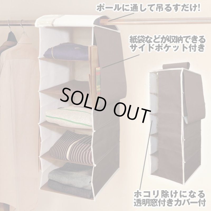 画像2: プラスワンハンギングラック5段(吊り下げ,収納ラック,クローゼット収納,ハンガーラック,吊るす,収納ケース,衣装ケース,押し入れ収納) (2)