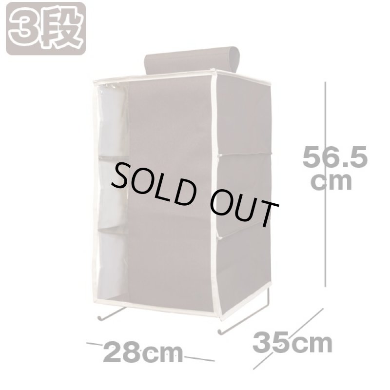 画像3: プラスワンハンギングラック3段(吊り下げ,収納ラック,クローゼット収納,ハンガーラック,吊るす,収納ケース,衣装ケース,押し入れ収納,) (3)