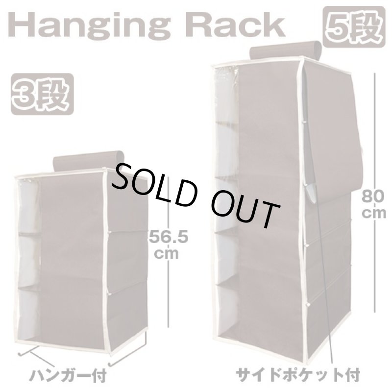 画像4: プラスワンハンギングラック3段(吊り下げ,収納ラック,クローゼット収納,ハンガーラック,吊るす,収納ケース,衣装ケース,押し入れ収納,) (4)