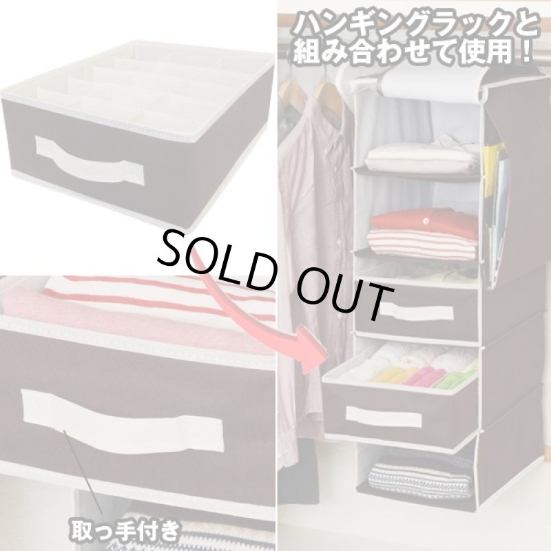 画像4: プラスワンハンギングラック用別売り小物仕切りケース(取っ手付き,引き出しタイプ,クローゼット収納,仕切り付き,収納ケース,布製) (4)