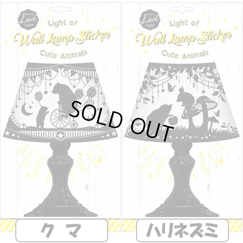 画像5: ウォールランプステッカー(照明,振動で点灯,アニマル,インテリアライト,ベッドサイド,廊下,シールタイプ,壁に貼る,LED照明) (5)