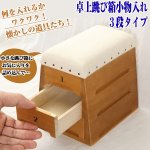 画像1: 卓上跳び箱小物入れ「3段」(卓上小物入れ,コンパクト収納ケース,懐かしの文具,天然木,桐,除湿,防臭,ティモン,引き出し式) (1)