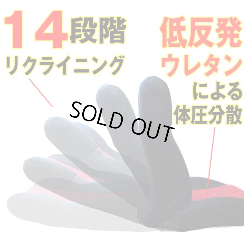 画像3: 低反発バケットシート・リクライニングチェアF1520(ウレタン/体圧分散/ボディフィット/バケット型/14段階リクライニング) (3)