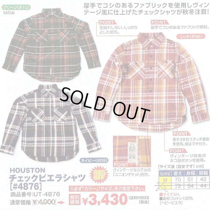 画像2: HOUSTONチェックビエラシャツ(#4876)「M」サイズ (2)