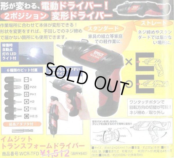 イムジットトランスフォームドライバー Diy 日曜大工 工具 プラスドライバー マイナスドライバー 6ビット Ledライト付き 軽量 Wcr Tfd イムジットトランスフォームドライバー Diy 日曜大工 工具 プラスドライバー マイナスドライバー 6ビット Ledライト付き 軽量 Wcr Tfd