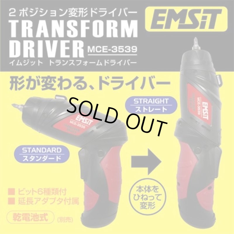 画像2: イムジットトランスフォームドライバー(DIY,日曜大工,工具,プラスドライバー,マイナスドライバー,6ビット,LEDライト付き,軽量) (2)