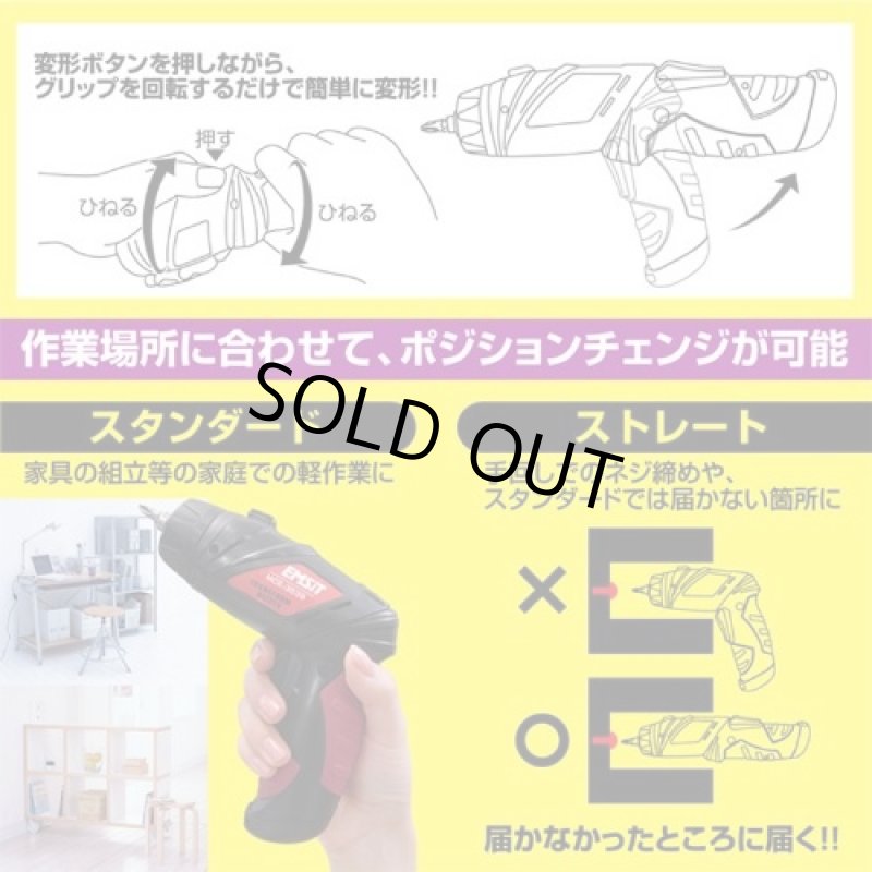 画像3: イムジットトランスフォームドライバー(DIY,日曜大工,工具,プラスドライバー,マイナスドライバー,6ビット,LEDライト付き,軽量) (3)