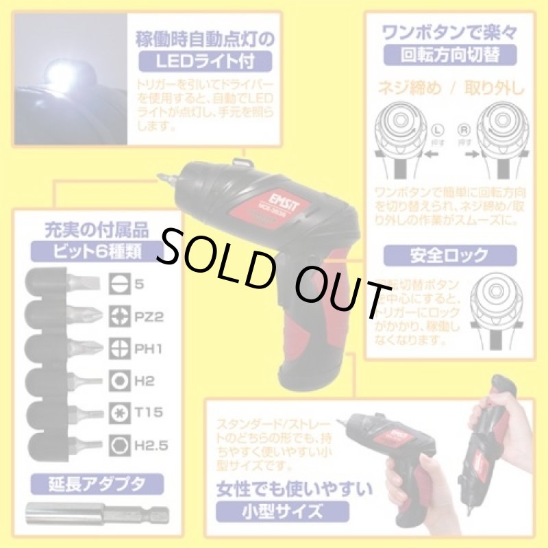 画像4: イムジットトランスフォームドライバー(DIY,日曜大工,工具,プラスドライバー,マイナスドライバー,6ビット,LEDライト付き,軽量) (4)