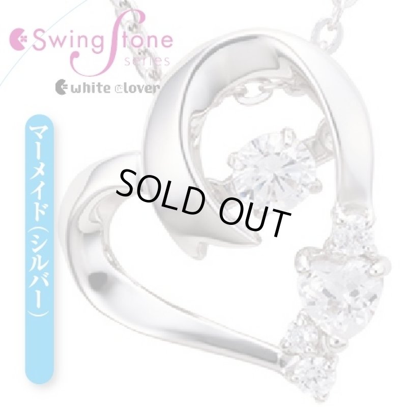 画像1: ホワイトクローバー「スウィングストーン」ネックレス「マーメイド(シルバー)」(送料無料/white clover/Swing Stone) (1)