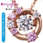 画像1: ホワイトクローバー「スウィングストーン」ネックレス「ブーケ (ピンクゴールド)」(送料無料/white clover/Swing Stone) (1)