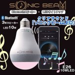 画像1: クリアサウンド「ソニックビームLED」(ライト,照明,Bluetooth,3Wスピーカー,ワイヤレス,iPhone,Android,スマホ対応,アプリ) (1)