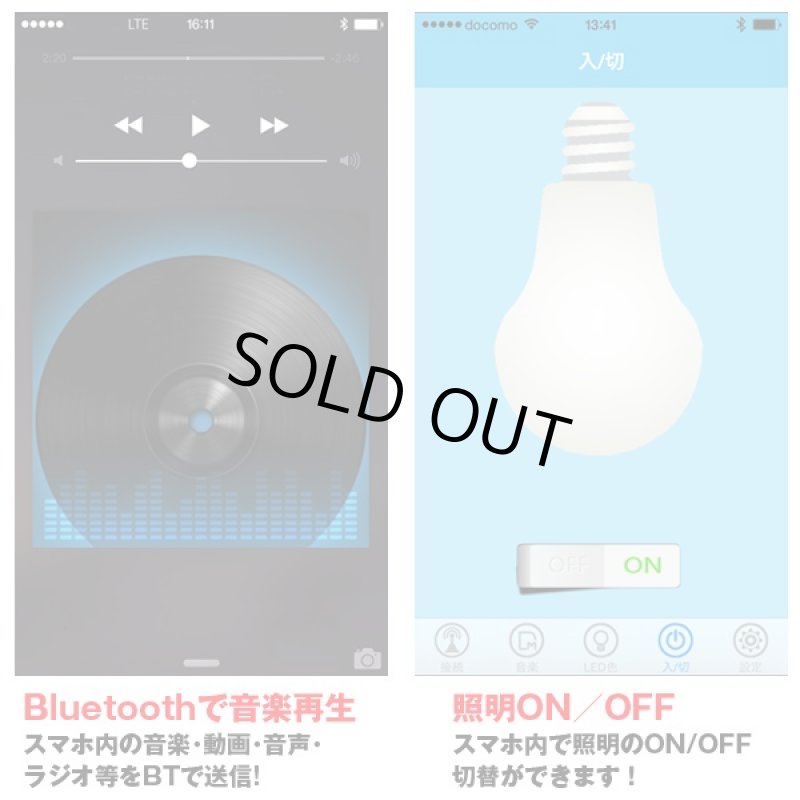 画像5: クリアサウンド「ソニックビームLED」(ライト,照明,Bluetooth,3Wスピーカー,ワイヤレス,iPhone,Android,スマホ対応,アプリ) (5)