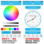 画像6: クリアサウンド「ソニックビームLED」(ライト,照明,Bluetooth,3Wスピーカー,ワイヤレス,iPhone,Android,スマホ対応,アプリ) (6)