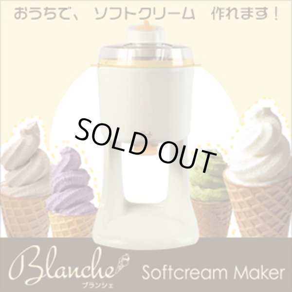 ソフトクリームメーカー Blanche ブランシェ 自宅 おうち 簡単 手作り 料理研究家 長田絢 レシピ集 ホームパーティ Wgs 17