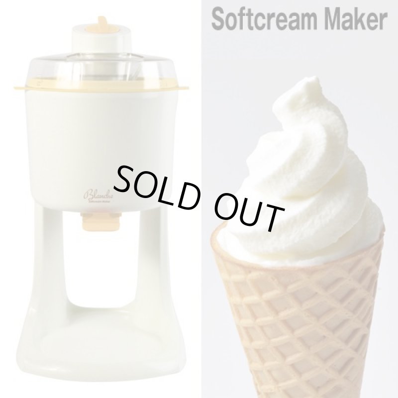 画像4: ソフトクリームメーカー「Blanche(ブランシェ)」(自宅/おうち/簡単/手作り/料理研究家/長田絢/レシピ集/ホームパーティ) (4)