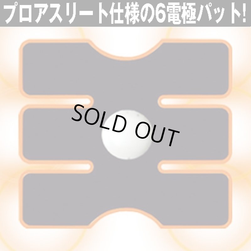 画像2: 別売り・EMSシックスパックトレーナー用「替えパット2枚入り」（6PACK,EMSトレーニング,微弱電流腹筋,ダイエット,ウエスト,刺激） (2)