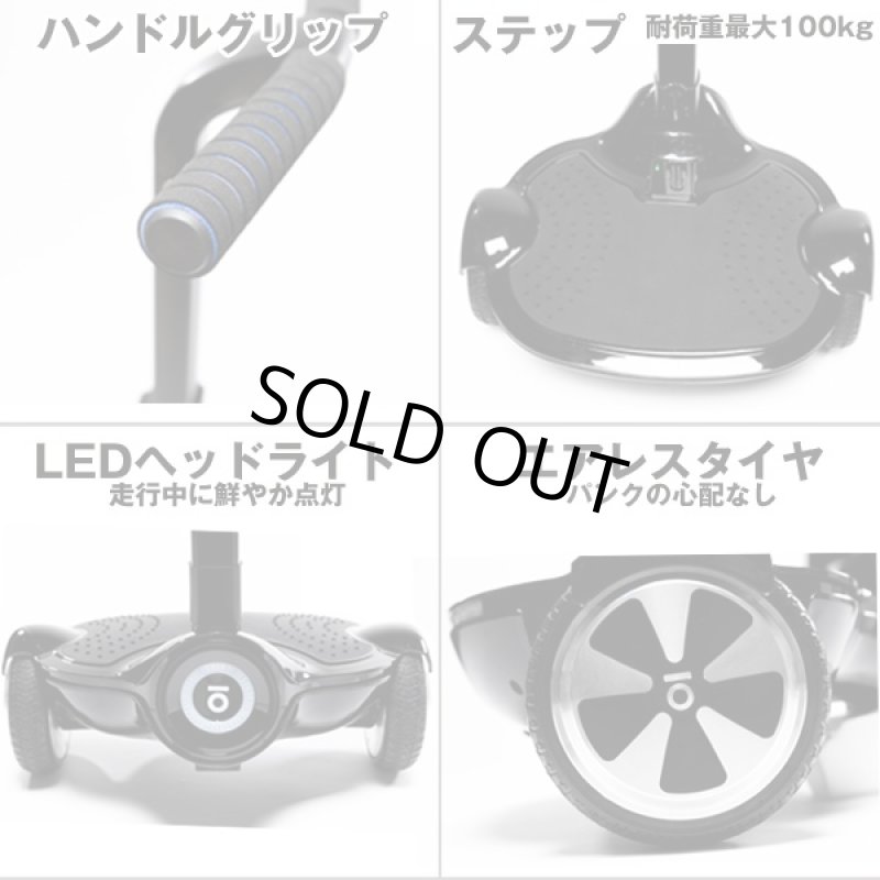 画像4: ハンドルセットビークル ホバーロードウェイ「CHIC-SMART F1」 (ホバーボードハンドル付,チックフェアリーF1) (4)