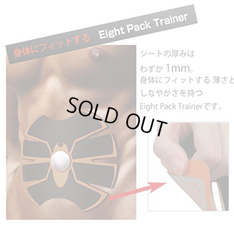 画像4: EMSエイトパック・トレーナー「替えパット2枚」バリューパッケージ(8パック,強さ15段階,貼るだけ,男女兼用,筋トレ) (4)
