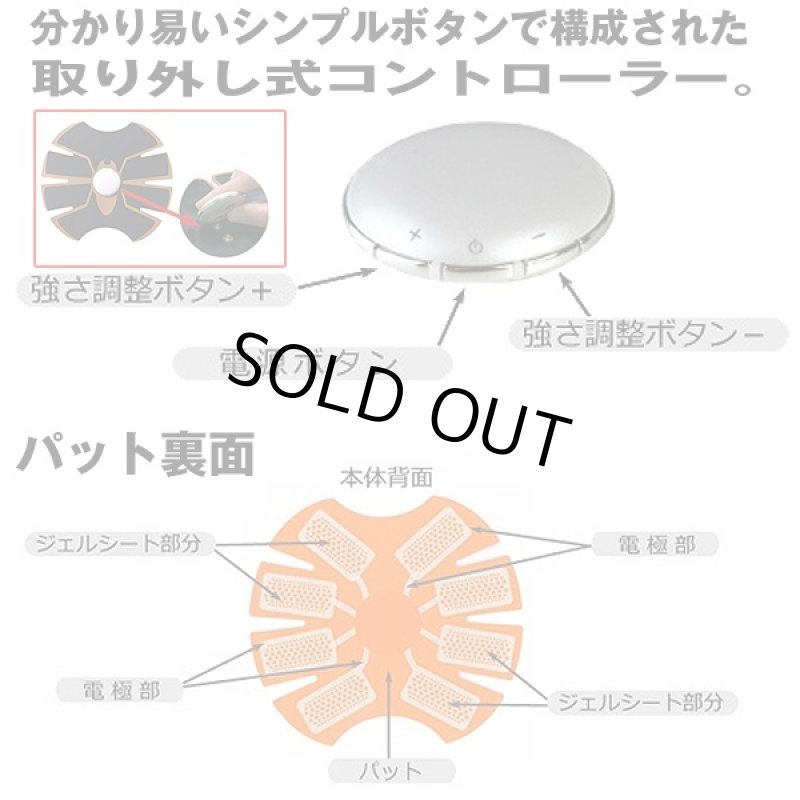 画像5: EMSエイトパック・トレーナー「替えパット2枚」バリューパッケージ(8パック,強さ15段階,貼るだけ,男女兼用,筋トレ) (5)