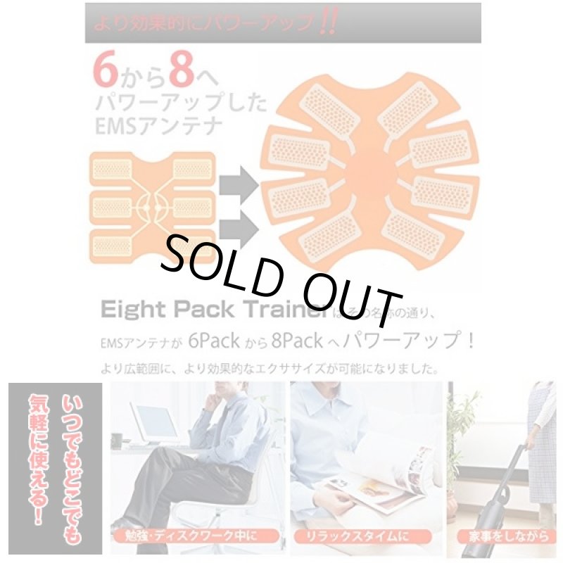 画像6: EMSエイトパック・トレーナー「替えパット2枚」バリューパッケージ(8パック,強さ15段階,貼るだけ,男女兼用,筋トレ) (6)
