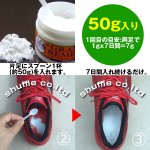 画像2: 正規品グランズレメディ(GRAN'S REMEDY,50g,靴用消臭パウダー,革靴,ブーツ,運動靴,スニーカー,ミョウバン,効果長時間持続) (2)