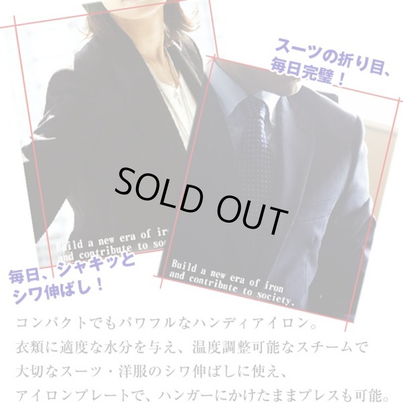 画像4: 3WAY吊るしたままスチームプレスアイロン(ハンガーアイロン,テーブルアイロン,ズボンプレス,シワ伸ばし,ワイシャツ,スーツ,背広) (4)
