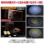 画像2: 車用迎賓ライト（カー用品/カスタマイズ/扉を開けると足元光る/VIP/スマイル/配線要/単三電池3本） (2)