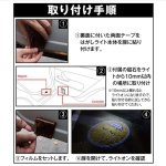 画像3: 車用迎賓ライト（カー用品/カスタマイズ/扉を開けると足元光る/VIP/スマイル/配線要/単三電池3本） (3)